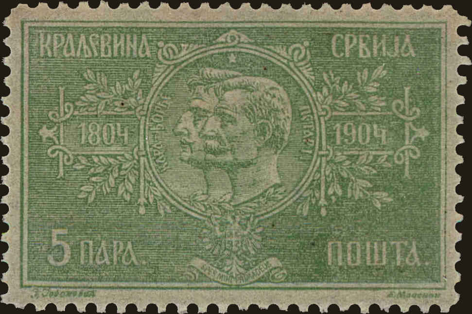 Front view of Serbia 79 collectors stamp