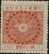 Stamp ID#292462 (1-312-281)