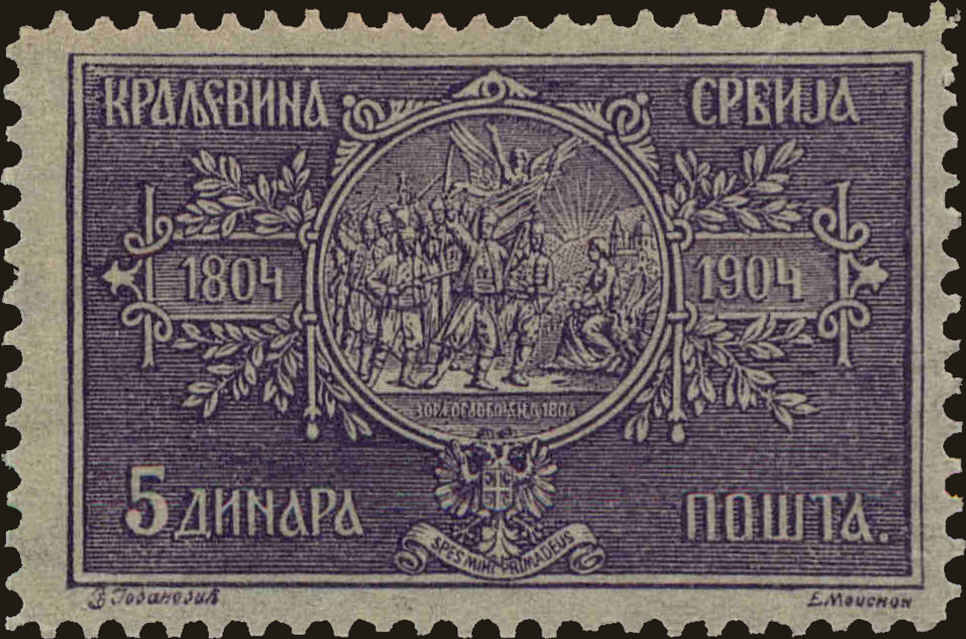 Front view of Serbia 86 collectors stamp