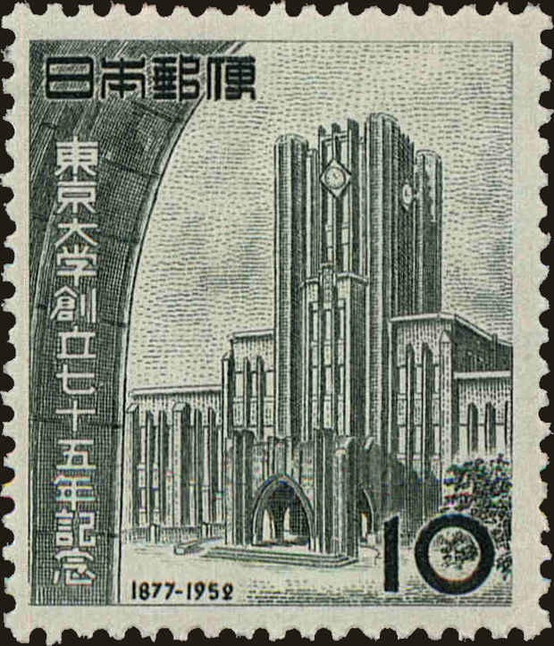 Front view of Japan 565 collectors stamp