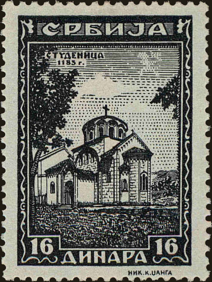 Front view of Serbia 2N41 collectors stamp