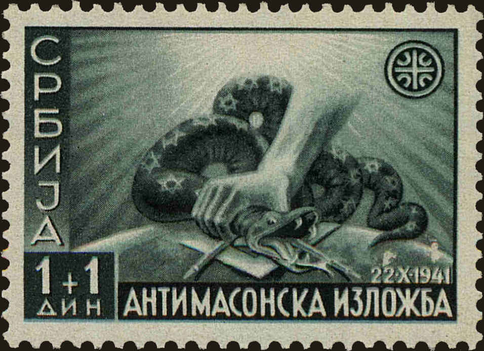Front view of Serbia 2NB16 collectors stamp