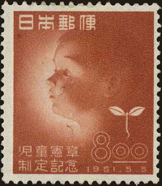 Front view of Japan 541 collectors stamp