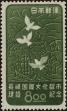 Stamp ID#292480 (1-312-299)