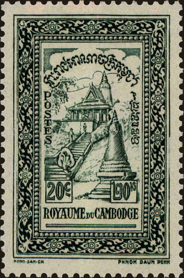 Front view of Cambodia 19 collectors stamp