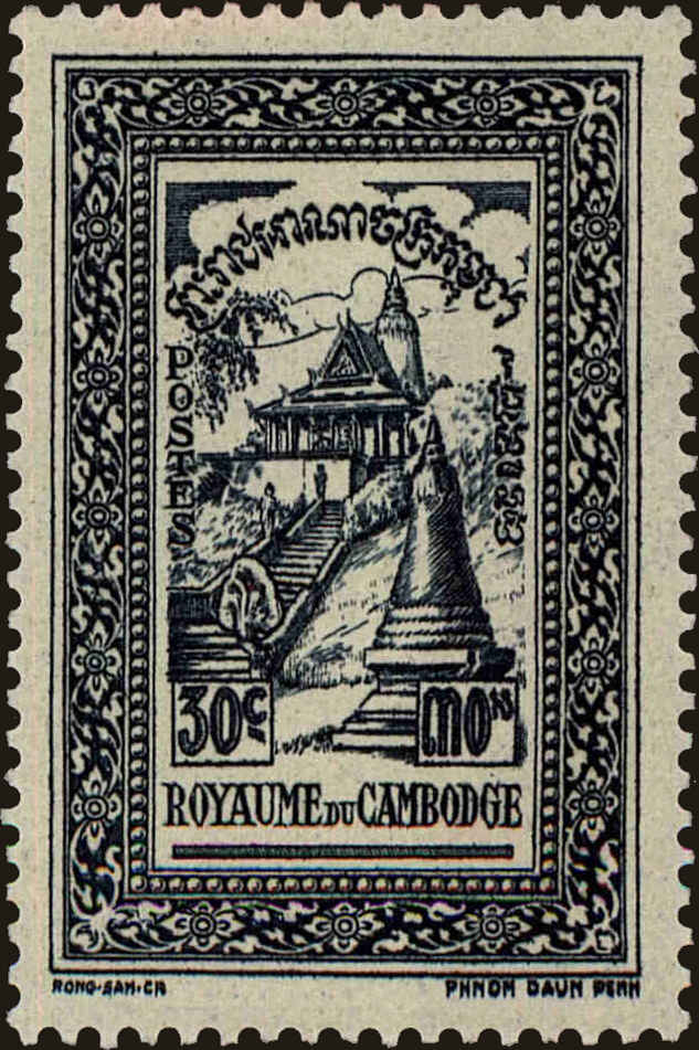 Front view of Cambodia 20 collectors stamp