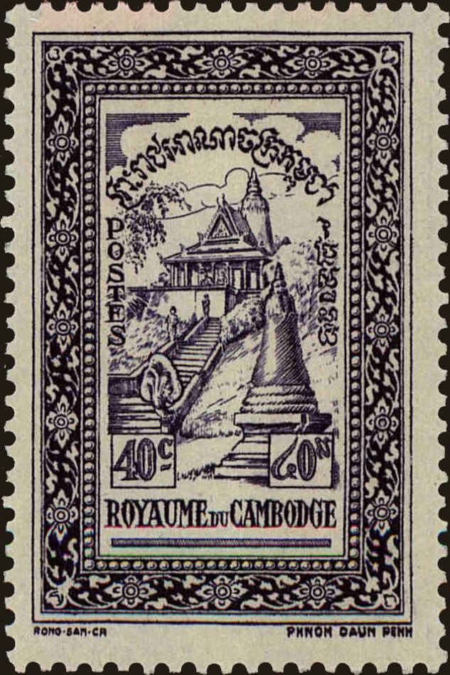 Front view of Cambodia 21 collectors stamp