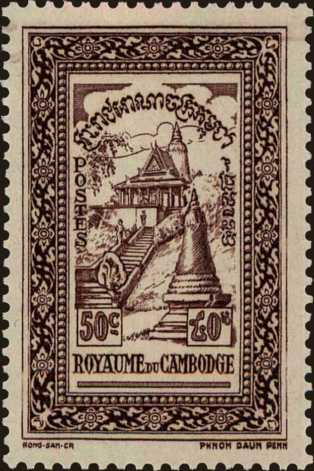 Front view of Cambodia 22 collectors stamp