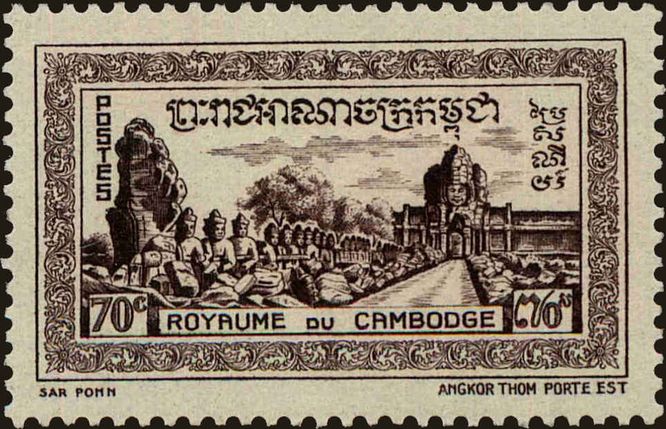 Front view of Cambodia 23 collectors stamp