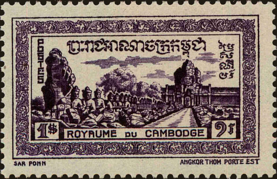 Front view of Cambodia 24 collectors stamp