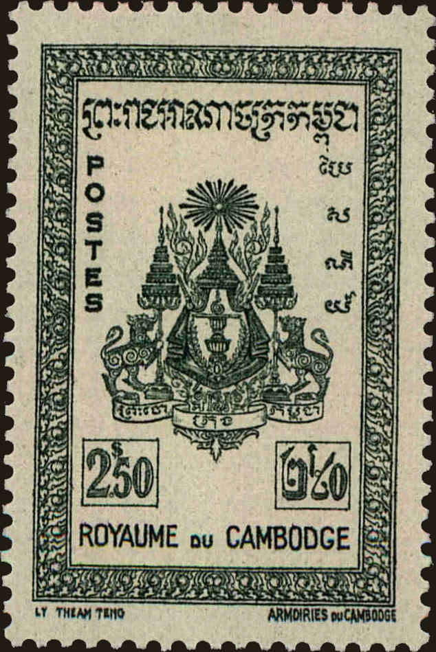 Front view of Cambodia 27 collectors stamp