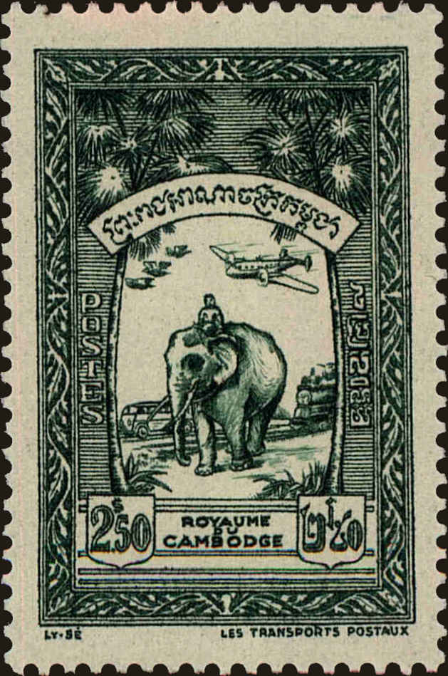 Front view of Cambodia 28 collectors stamp