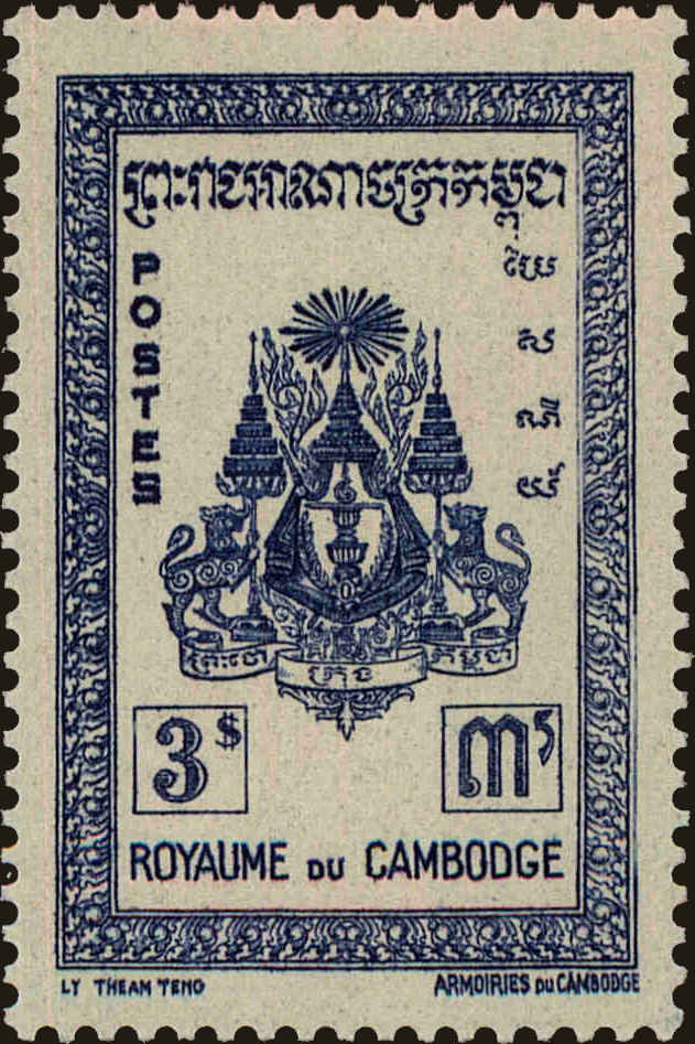 Front view of Cambodia 29 collectors stamp