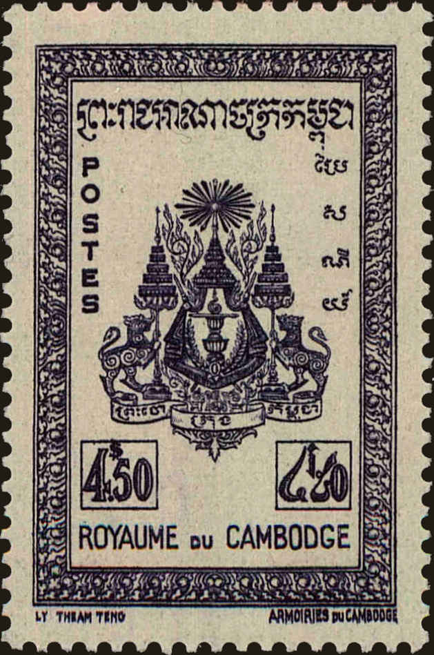 Front view of Cambodia 31 collectors stamp