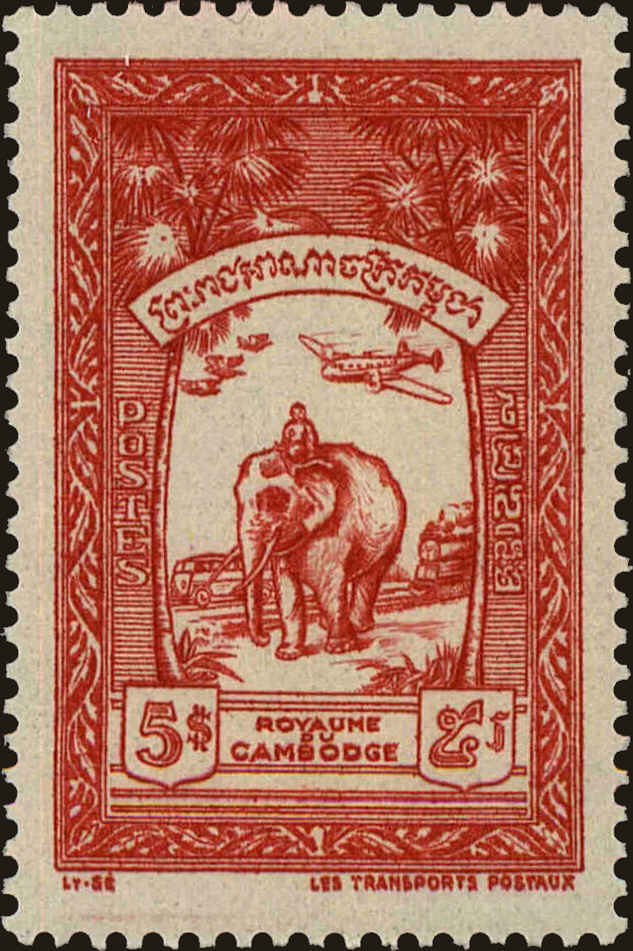 Front view of Cambodia 32 collectors stamp