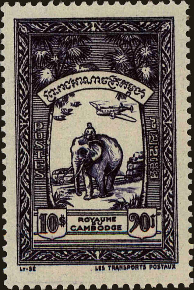 Front view of Cambodia 34 collectors stamp