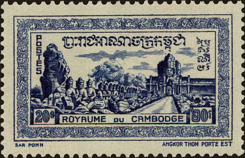 Front view of Cambodia 36 collectors stamp