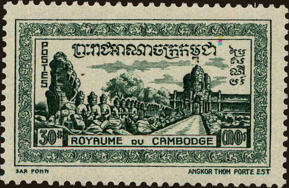 Front view of Cambodia 37 collectors stamp