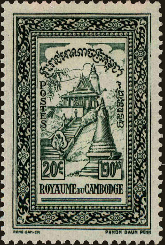 Front view of Cambodia 19 collectors stamp