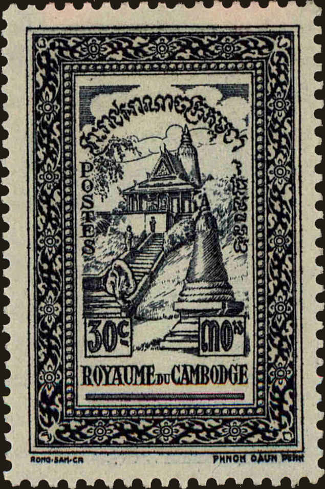 Front view of Cambodia 20 collectors stamp