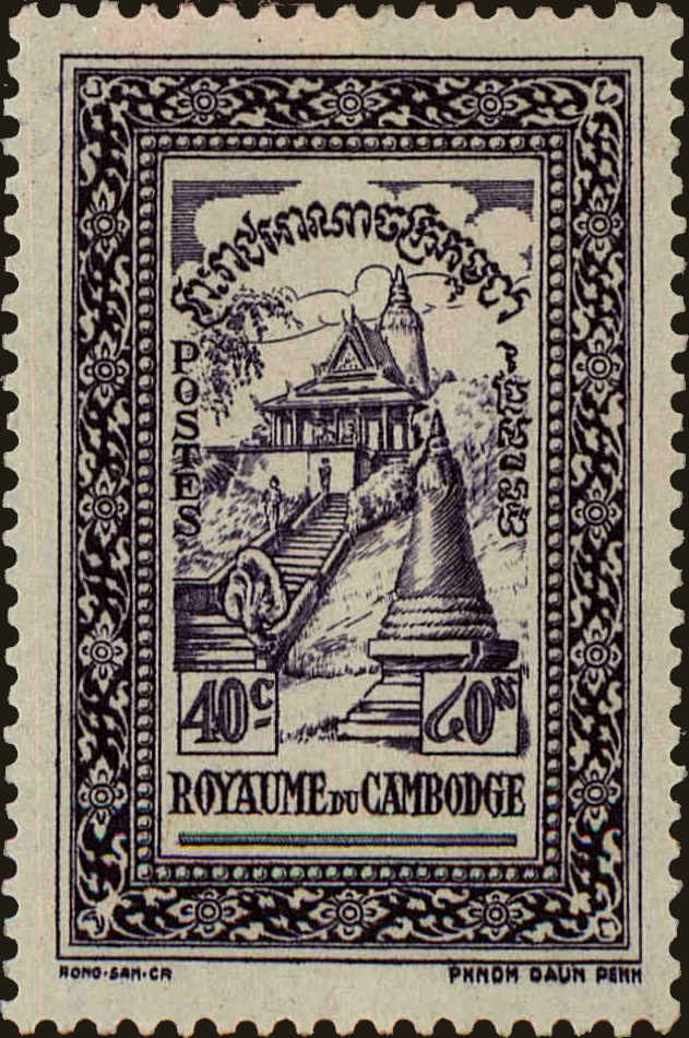 Front view of Cambodia 21 collectors stamp