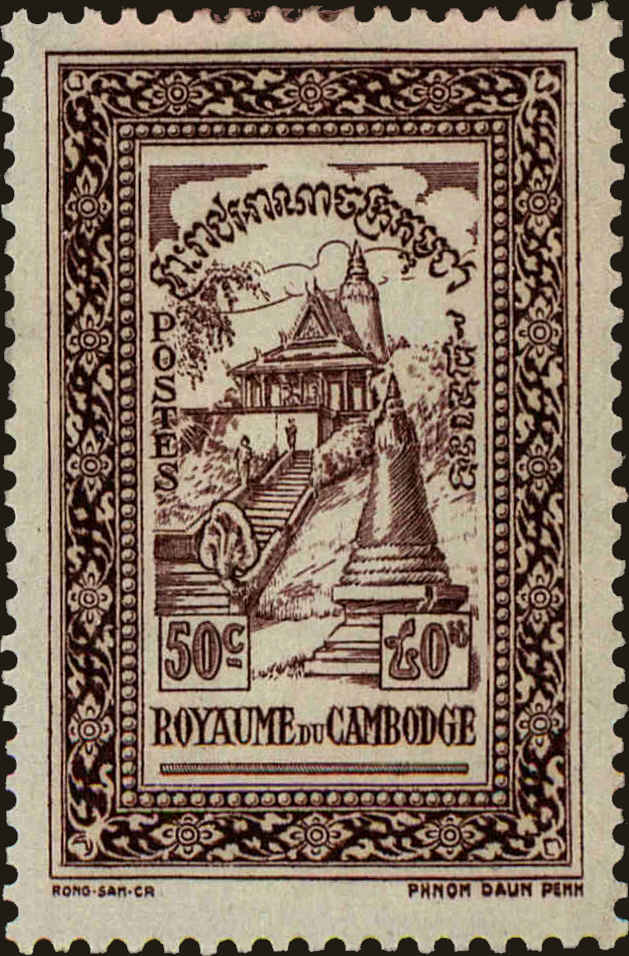 Front view of Cambodia 22 collectors stamp