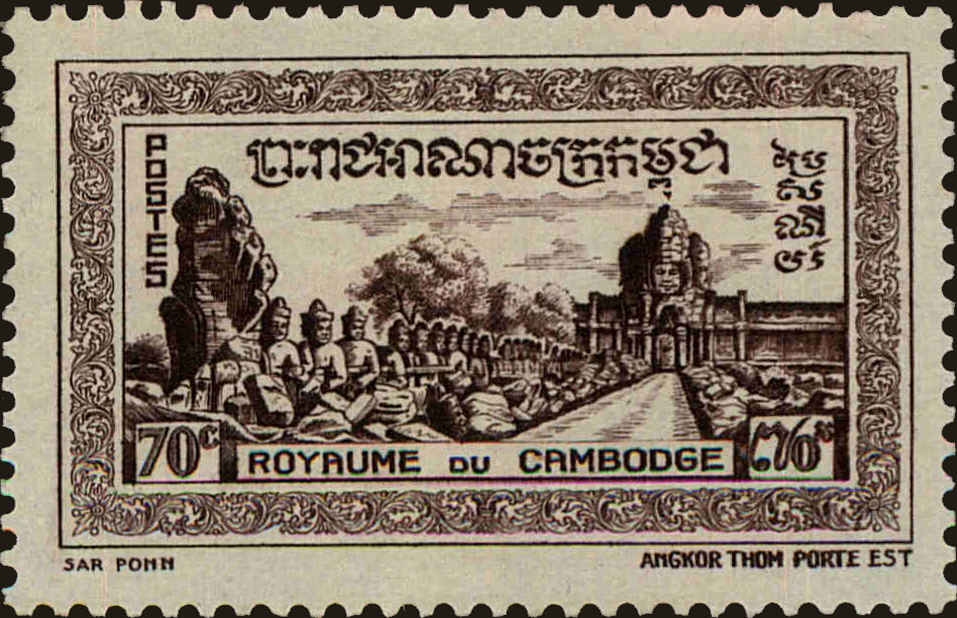 Front view of Cambodia 23 collectors stamp