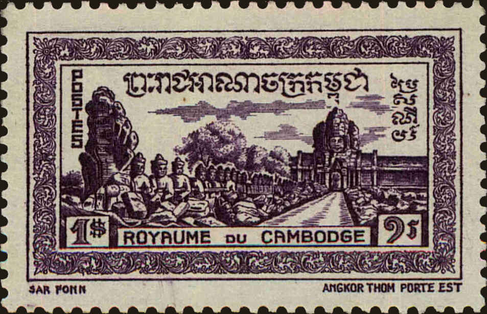 Front view of Cambodia 24 collectors stamp