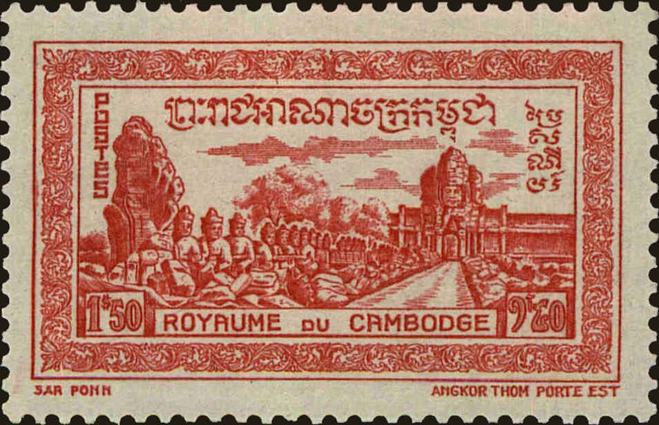 Front view of Cambodia 25 collectors stamp