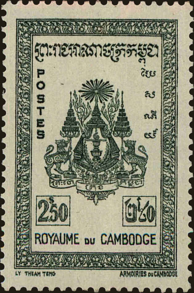 Front view of Cambodia 27 collectors stamp