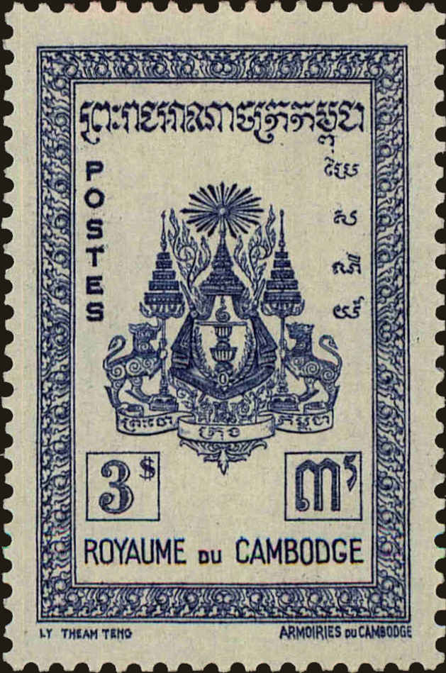 Front view of Cambodia 29 collectors stamp