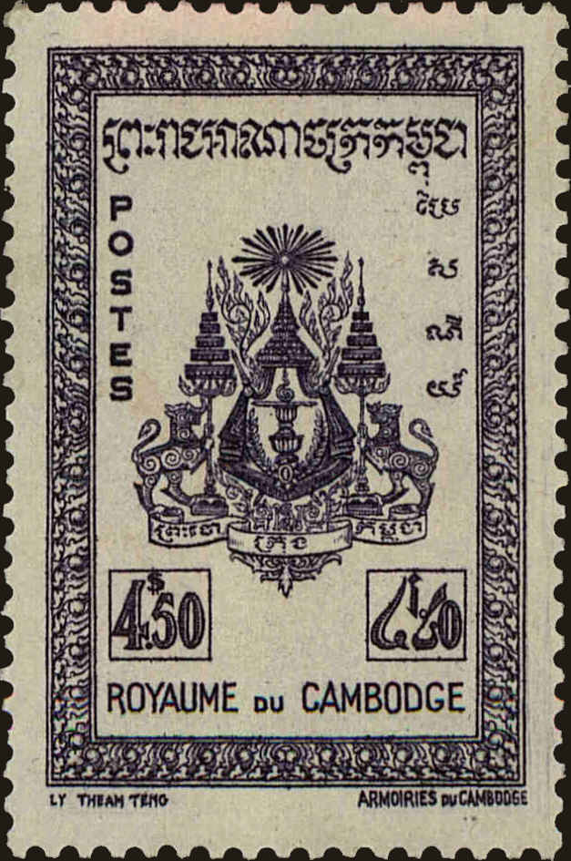 Front view of Cambodia 31 collectors stamp