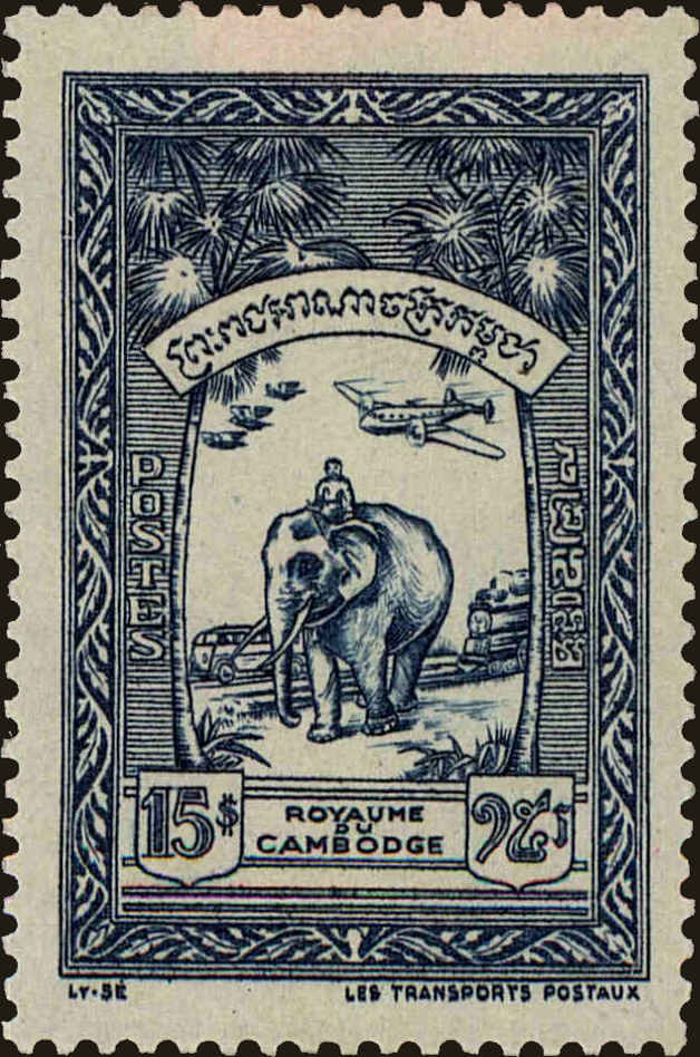 Front view of Cambodia 35 collectors stamp