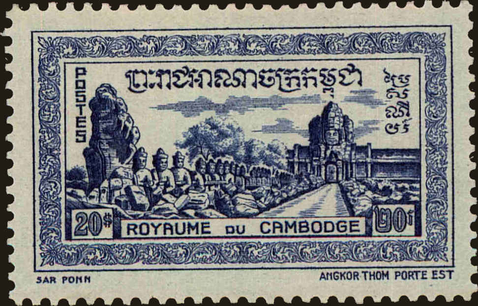 Front view of Cambodia 36 collectors stamp