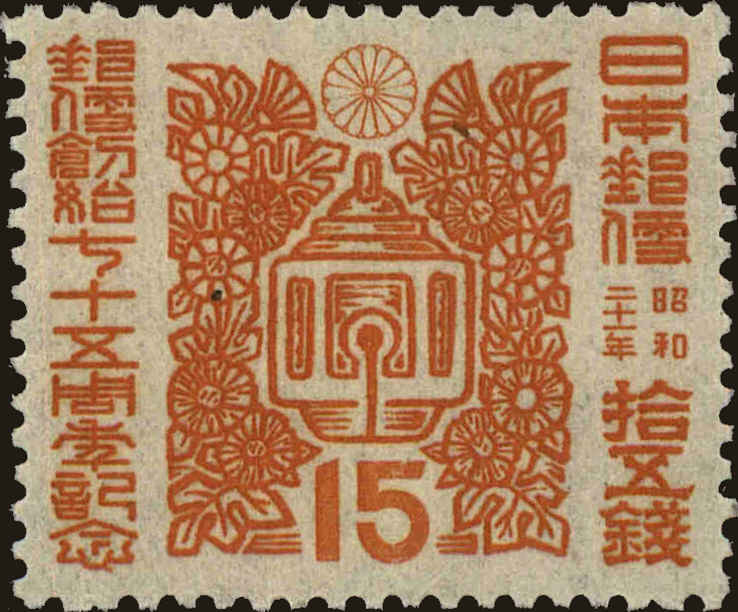 Front view of Japan 375 collectors stamp