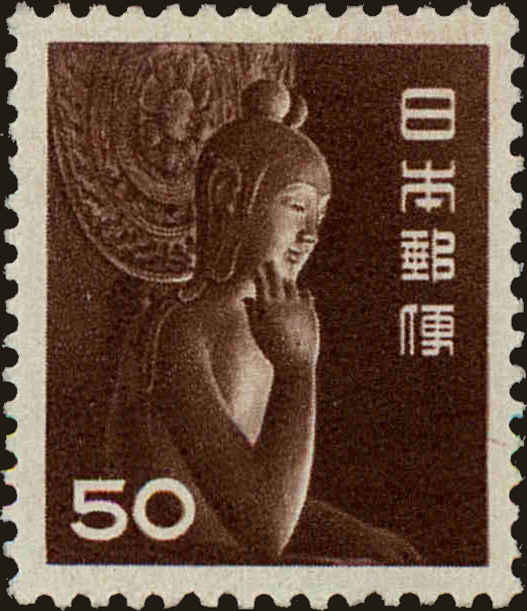 Front view of Japan 558 collectors stamp
