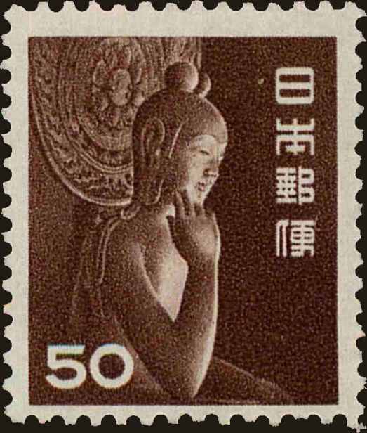 Front view of Japan 558 collectors stamp