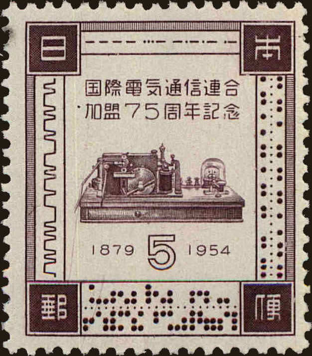 Front view of Japan 604 collectors stamp