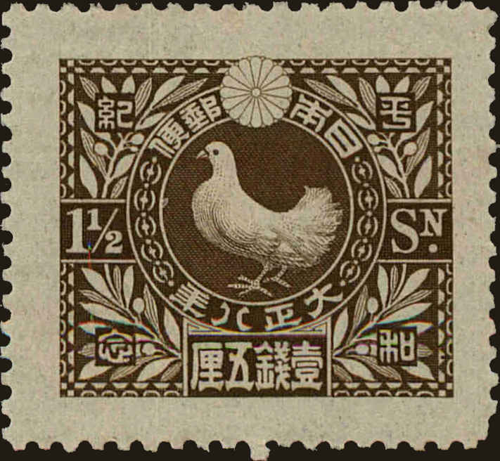 Front view of Japan 155 collectors stamp