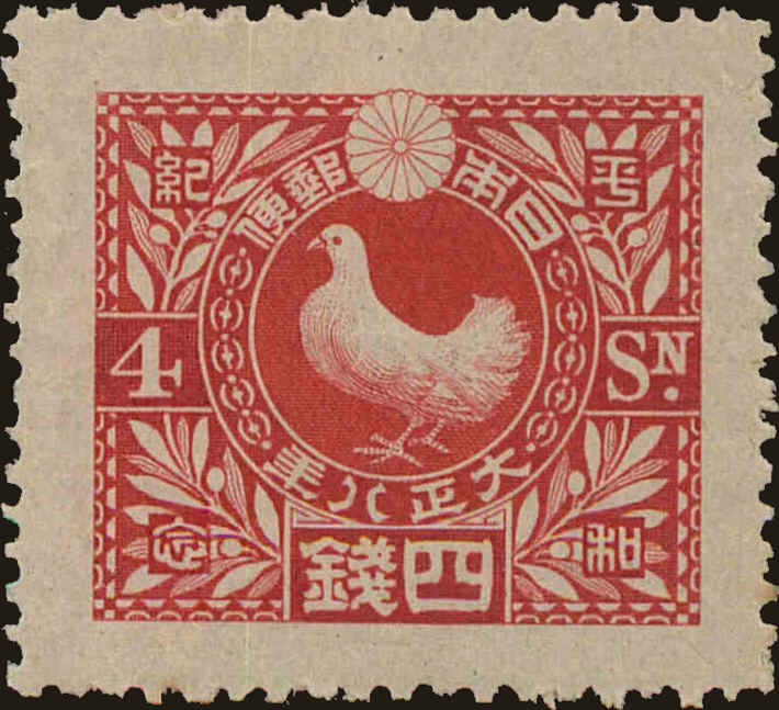 Front view of Japan 157 collectors stamp