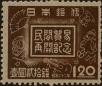 Stamp ID#292881 (1-312-700)