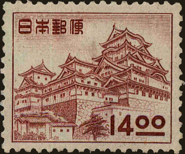 Front view of Japan 517 collectors stamp