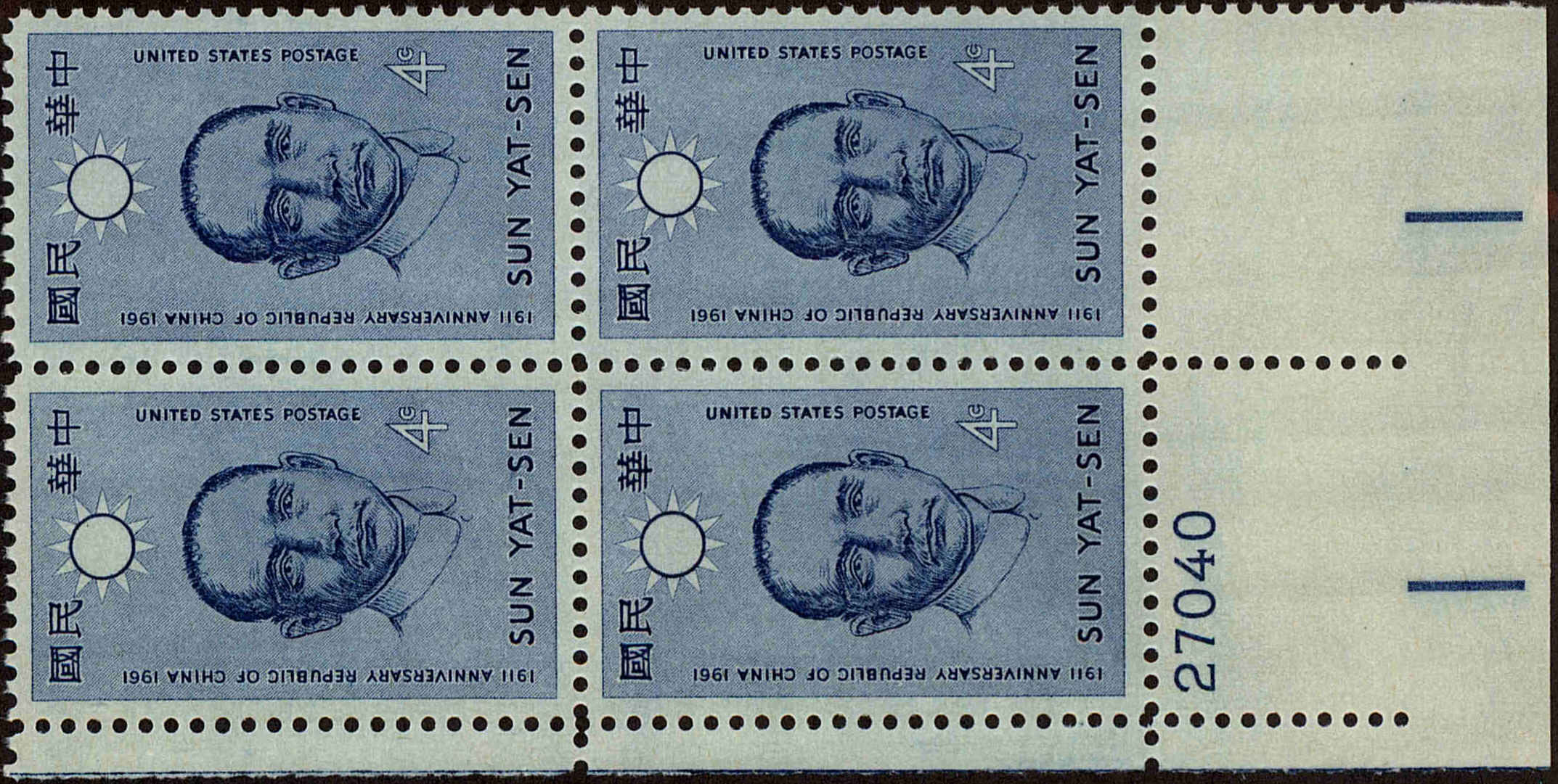 Front view of United States 1188 collectors stamp