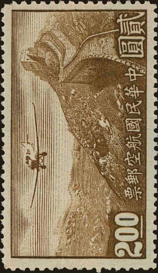 Front view of China and Republic of China C39 collectors stamp