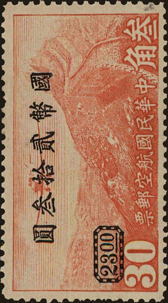 Front view of China and Republic of China C43 collectors stamp