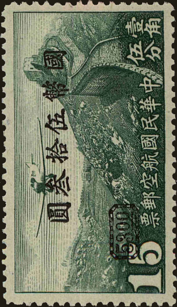 Front view of China and Republic of China C49 collectors stamp