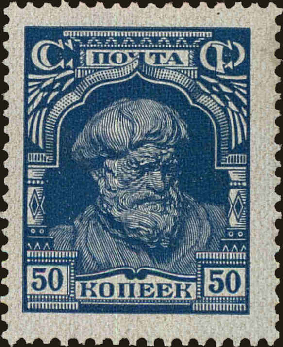 Front view of Russia 397 collectors stamp
