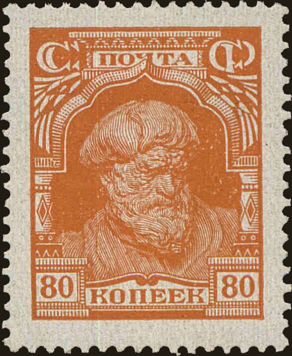 Front view of Russia 399 collectors stamp