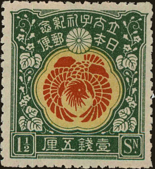 Front view of Japan 152 collectors stamp