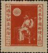 Stamp ID#301548 (1-316-28)